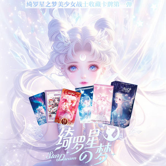 Sparkling Star Dream Collector Cards 💫✨