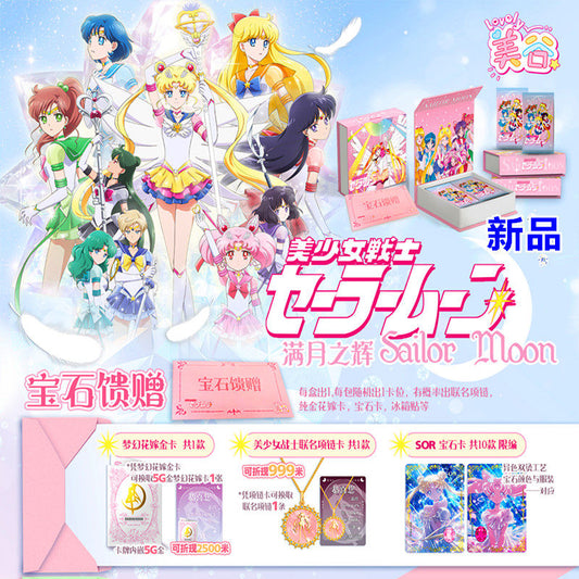 Migu – Magical Girl Cards: Full Moon Radiance Series Collector Cards – Full Box! 🌕✨ Ready to unbox the magic! 🎴💖