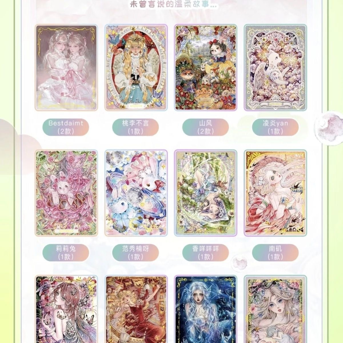 Original Art Holo Collectible Cards – “Daydream” Series Vol.1 Mystery Pack (Limited Edition)