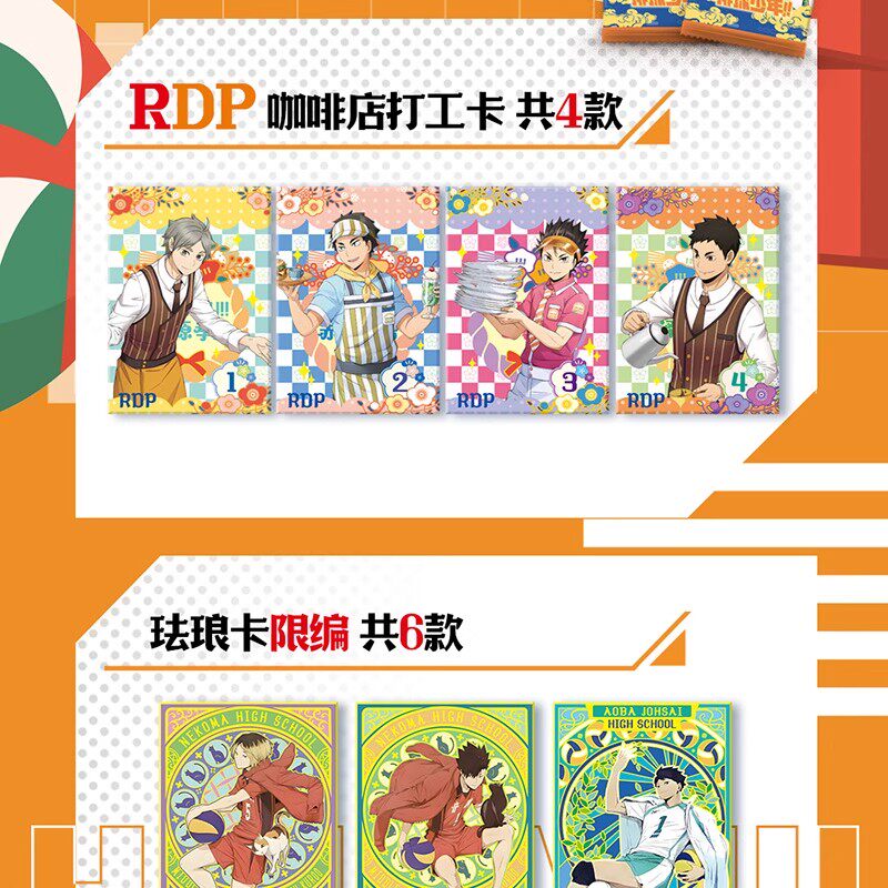 Domi “Court Legends” Anime Holo Collectible Cards – Volleyball Youth Series Mystery Pack