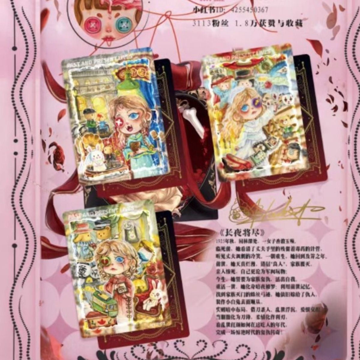 Original Artist Trading Card Box – “Past & Present” Premium Collectible Card Set (Full Box, Limited Edition)