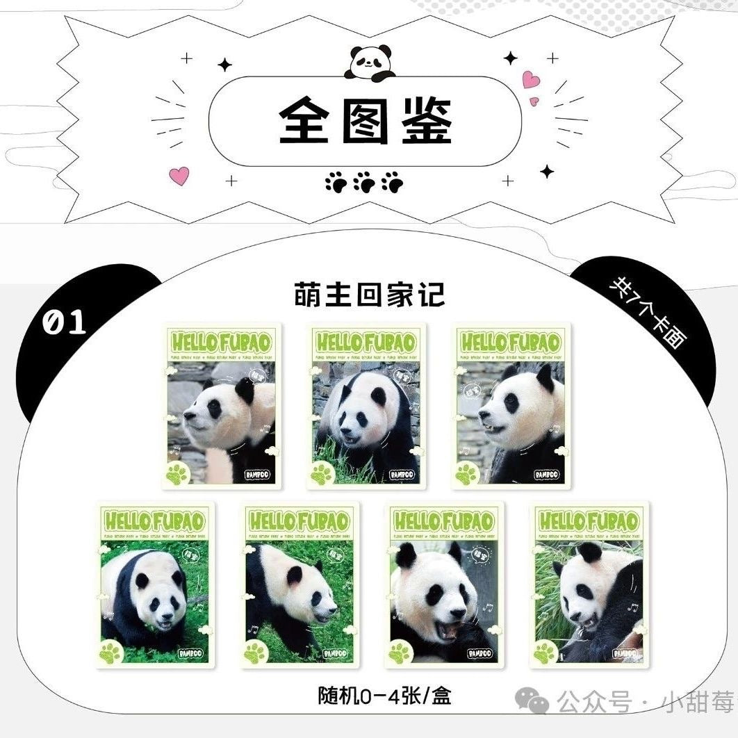 Cute Fantasy Pet Holo Collectible Cards – “Panda Treasure Adventure” Mystery Pack (Limited Edition)