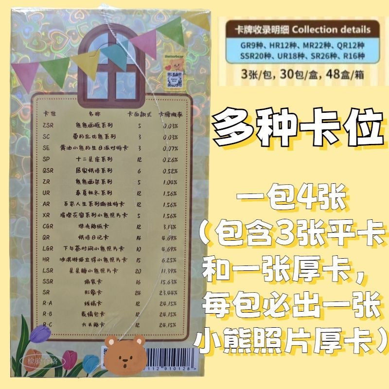 Cute Fantasy Bear Holo Collectible Cards – Magical Animal Mystery Pack (Limited Edition)