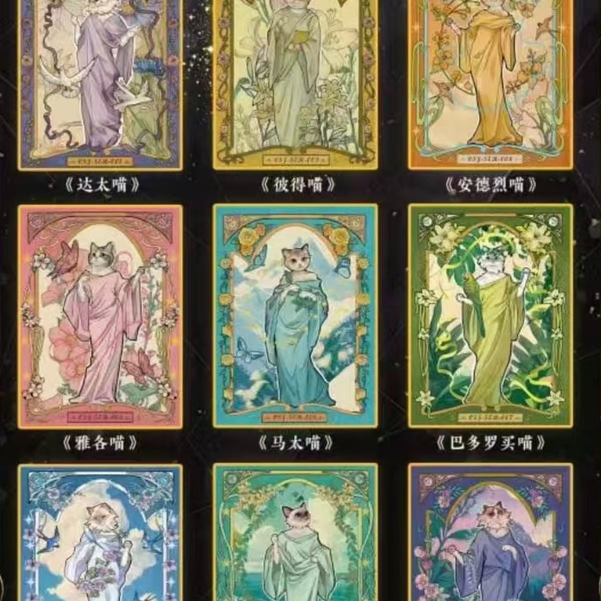 Full Box Fantasy Genesis Holo Collectible Cards – “Dream Journal” Series Mystery Box (Limited Edition)