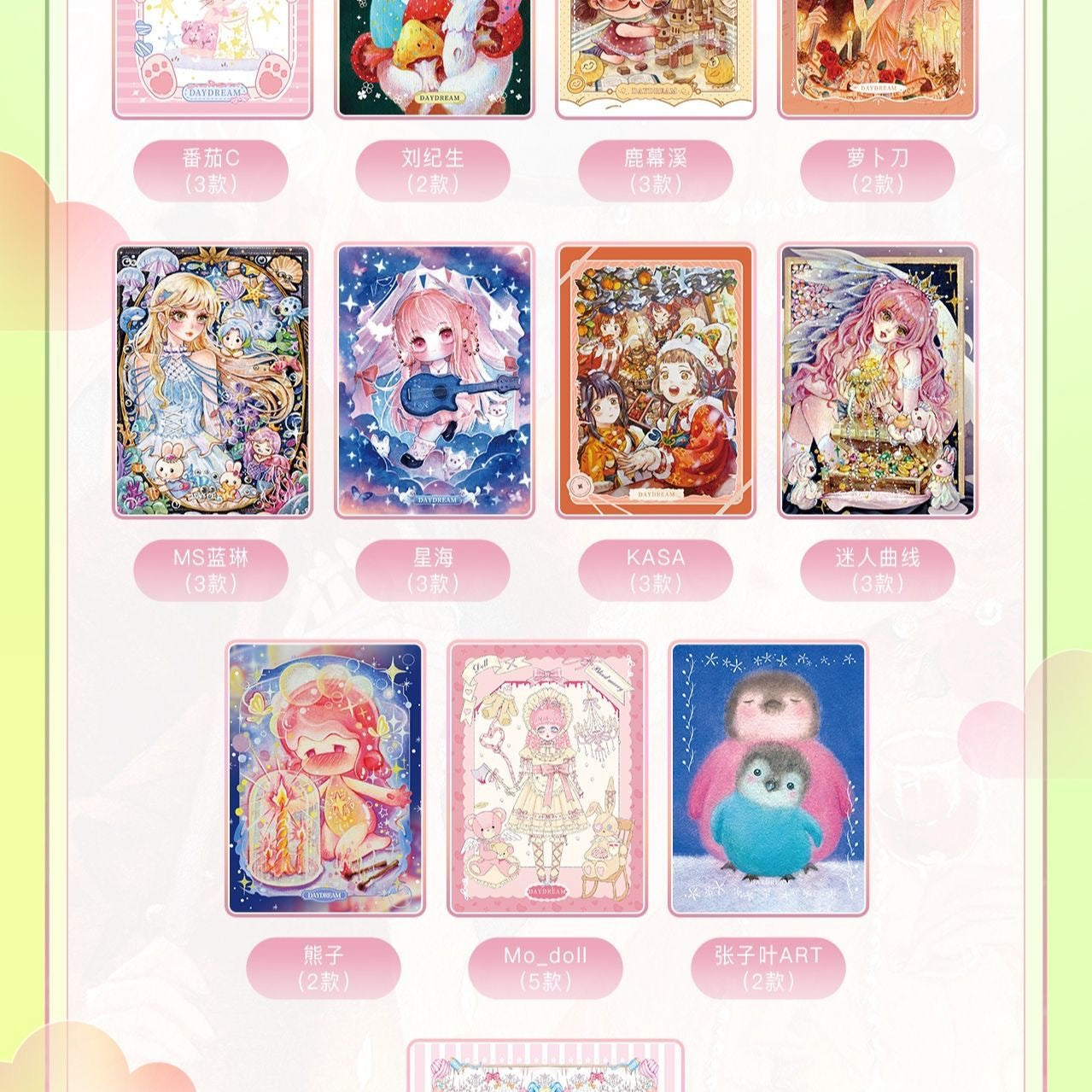 Original Art Holo Collectible Cards – “Daydream” Series Vol.1 Mystery Pack (Limited Edition)