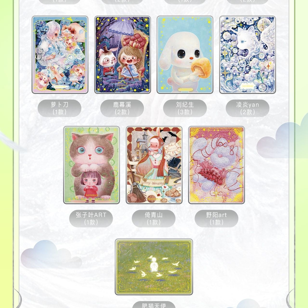 Original Art Holo Collectible Cards – “Daydream” Series Vol.1 Mystery Pack (Limited Edition)