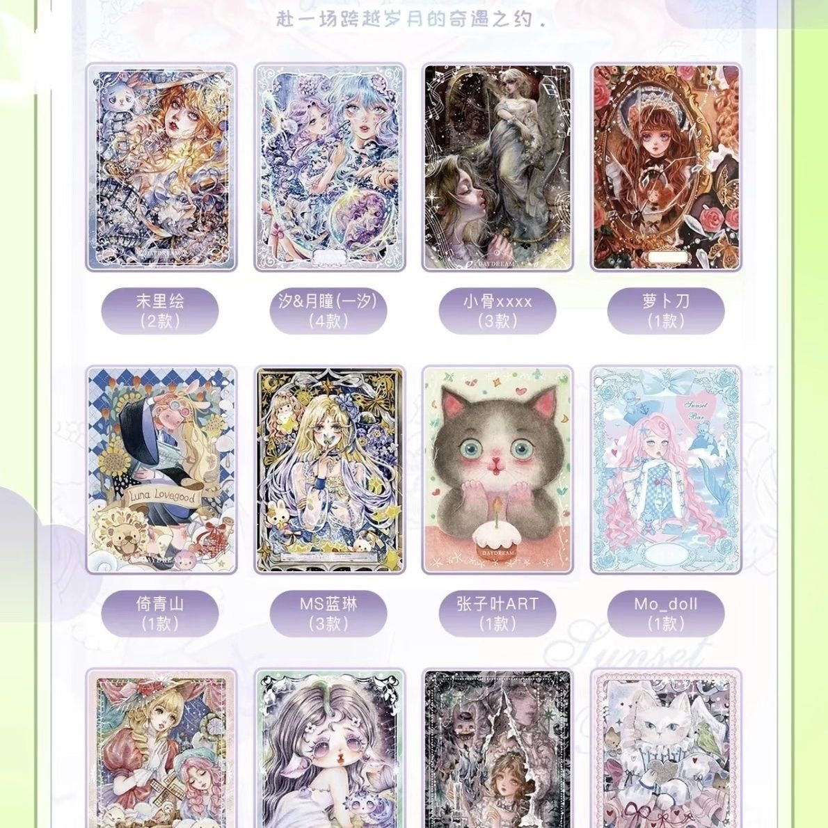 Original Art Holo Collectible Cards – “Daydream” Series Vol.1 Mystery Pack (Limited Edition)