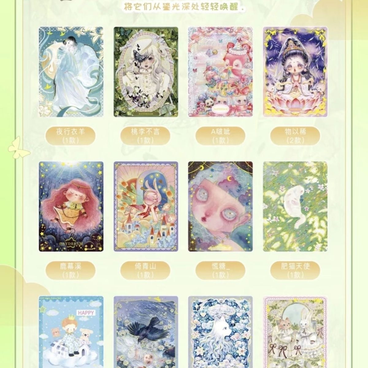 Original Art Holo Collectible Cards – “Daydream” Series Vol.1 Mystery Pack (Limited Edition)