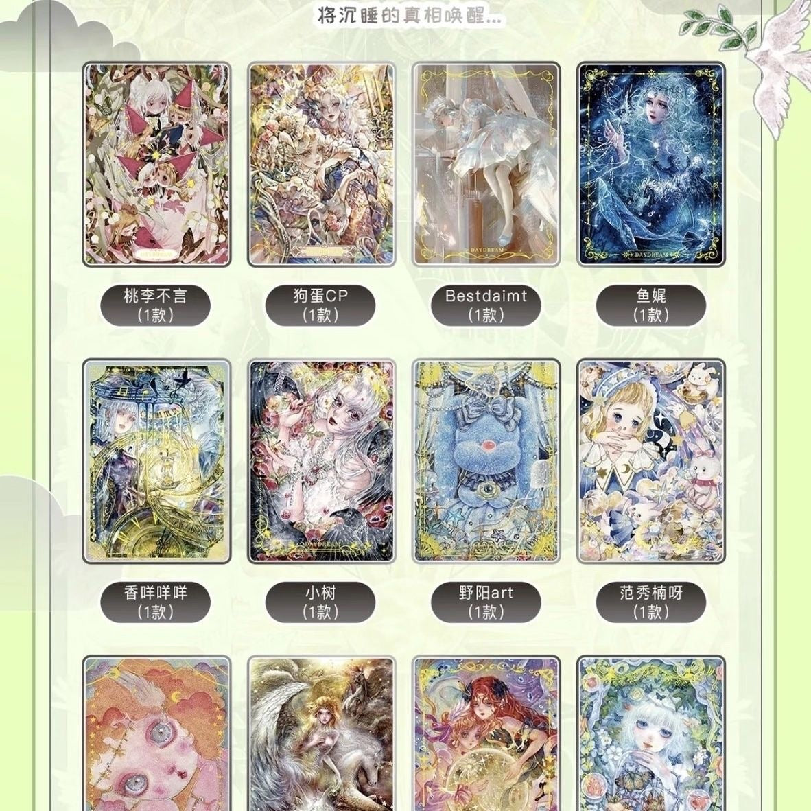 Original Art Holo Collectible Cards – “Daydream” Series Vol.1 Mystery Pack (Limited Edition)